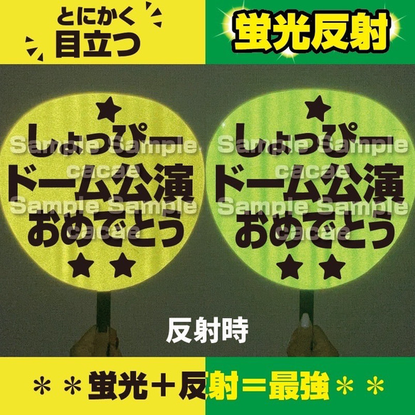 ★3 超高輝度 反射シート 蛍光 イエロー 黄色 星型 うちわ ベース 反射 楽天市場】反射 蛍光 カッティング用 シート イエローの通販