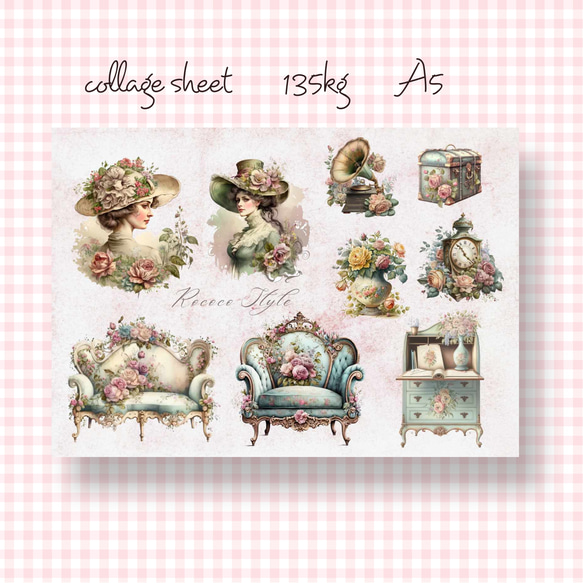 コラージュシート〉 ～ ロココ ～ 〈10枚〉 包装紙・ラッピング