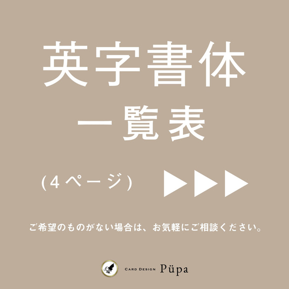 書体サンプル｜ アクセサリー台紙・ネイルチップ台紙・ショップカード・名刺 名入れ セミオーダー 2枚目の画像