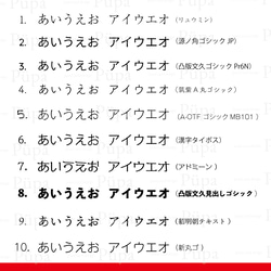 書体サンプル｜ アクセサリー台紙・ネイルチップ台紙・ショップカード・名刺 名入れ セミオーダー 9枚目の画像