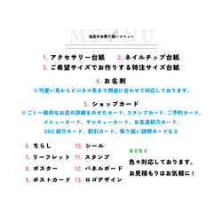 カードのオーダー方法【簡単3step】｜ アクセサリー台紙・ネイルチップ台紙・ショップカード・名刺 名入れ セミオーダー 5枚目の画像