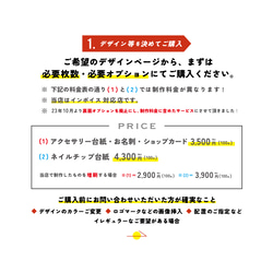 カードのオーダー方法【簡単3step】｜ アクセサリー台紙・ネイルチップ台紙・ショップカード・名刺 名入れ セミオーダー 2枚目の画像