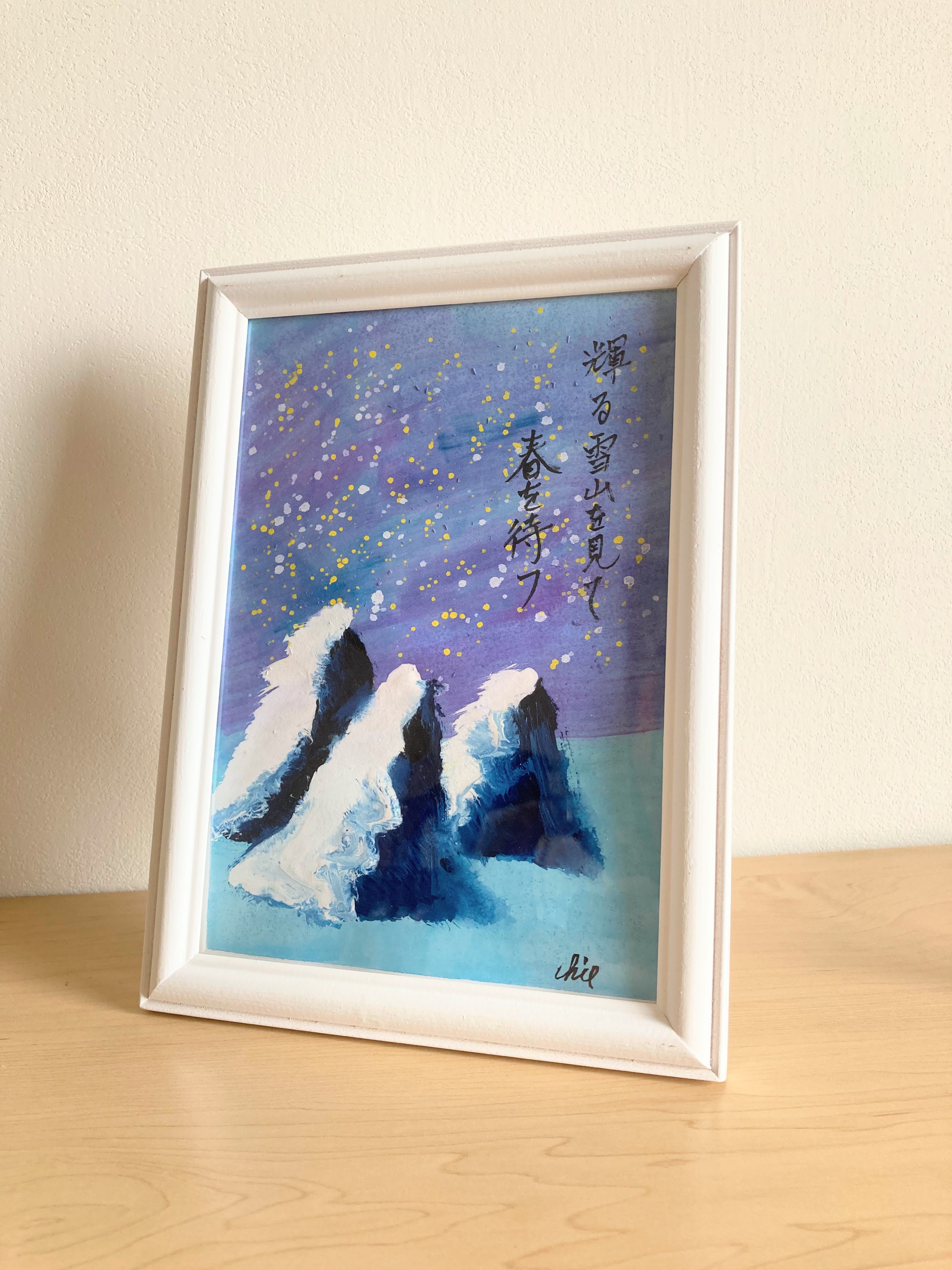 宅配便配送 水彩画【雪山】原画A5サイズ 額付 一言ポエム 絵画 アーティスト 絵画