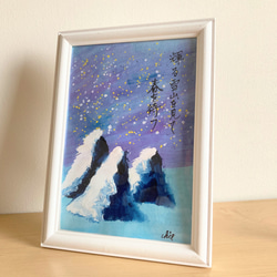 水彩画【雪山】原画A5サイズ 額付 一言ポエム 絵画 アーティストchie