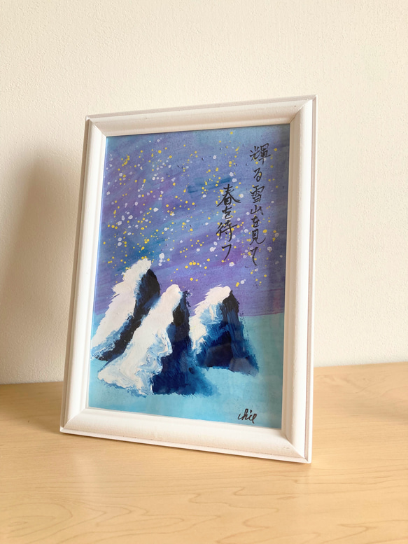 Winnieさま専用（原画）秋の夜長【A5サイズ／水彩画】絵画 水彩画【雪山】原画A5サイズ 額付 一言ポエム 絵画 アーティスト
