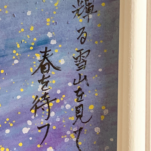水彩画【雪山】原画A5サイズ 額付 一言ポエム 絵画 アーティスト
