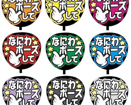 【既製品】カンペうちわ♡ファンサうちわ 即購入可能】ちゅきちゅきして ファンサうちわ カンペうちわ