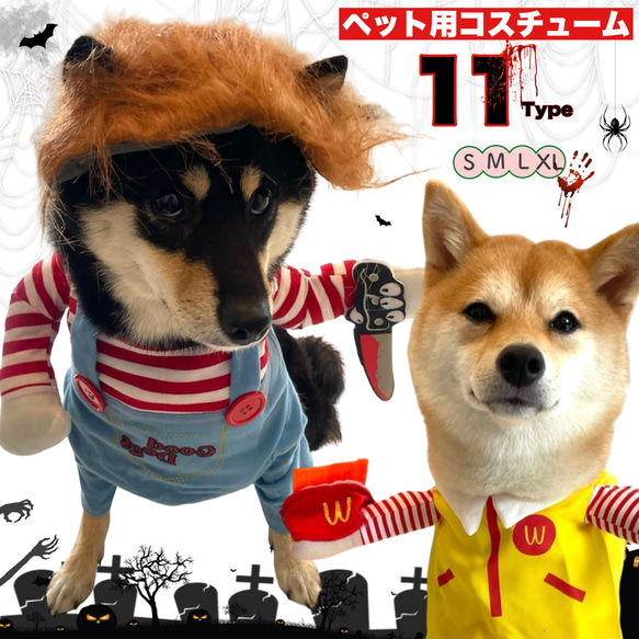 犬 猫 衣装 なりきり 着ぐるみ コスチューム コスプレ ペット 用品 半袖 男の子 女の子 サイズ S M L XL 1枚目の画像