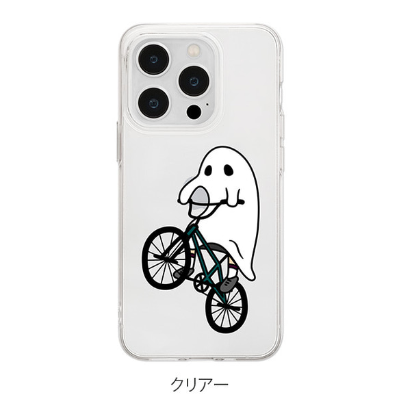 iPhone Android対応 ホリデー・イン・ザ・キッズ（BMX-03）のTPUソフトクリアケース 3枚目の画像