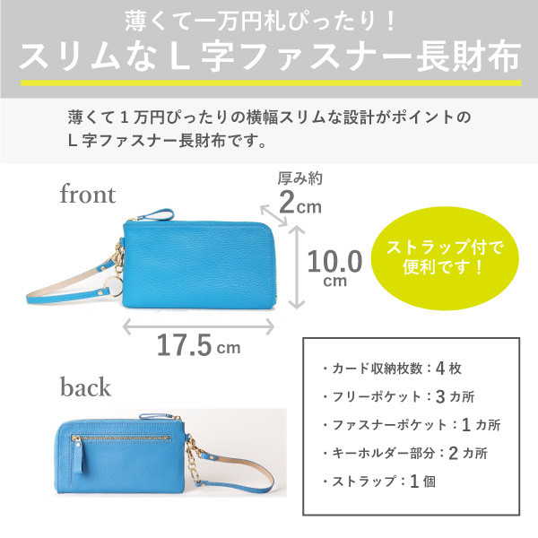 一万円札ぴったり！スマホが入る ストラップ付 L字ファスナー薄型長財布 シュリンク MJ6124