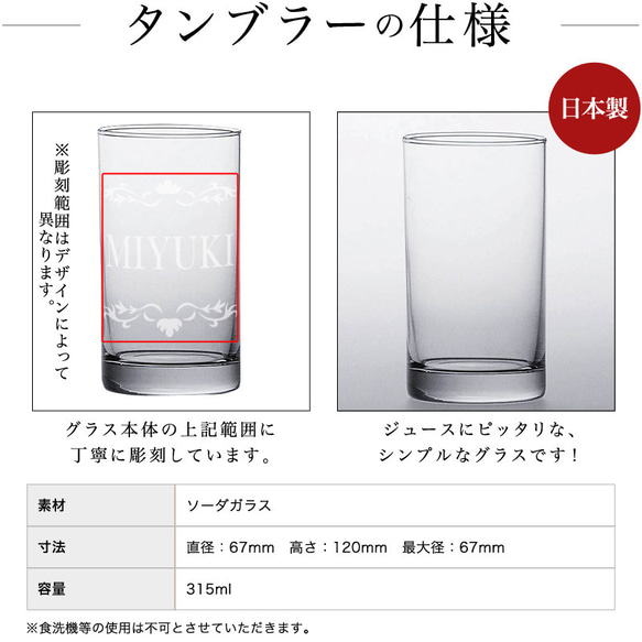 名入れ タンブラー 315ml  実用的 彫刻 退職祝い 名前入り プレゼント ギフト 記念品 結婚 誕生日 父の日 4枚目の画像