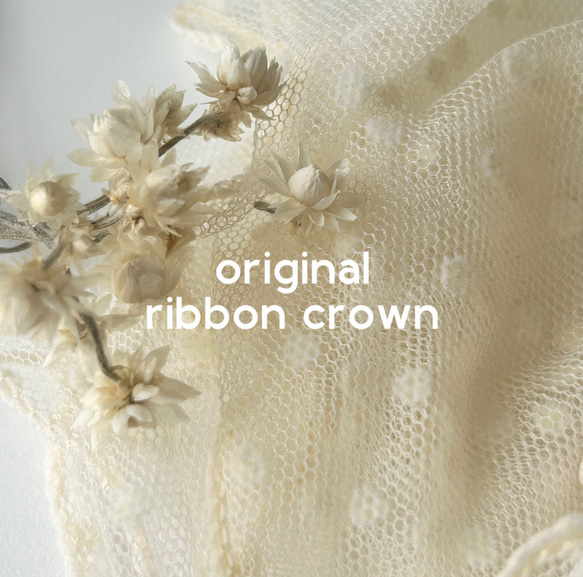 ribbon crown (リボンクラウン) - order page - 1枚目の画像