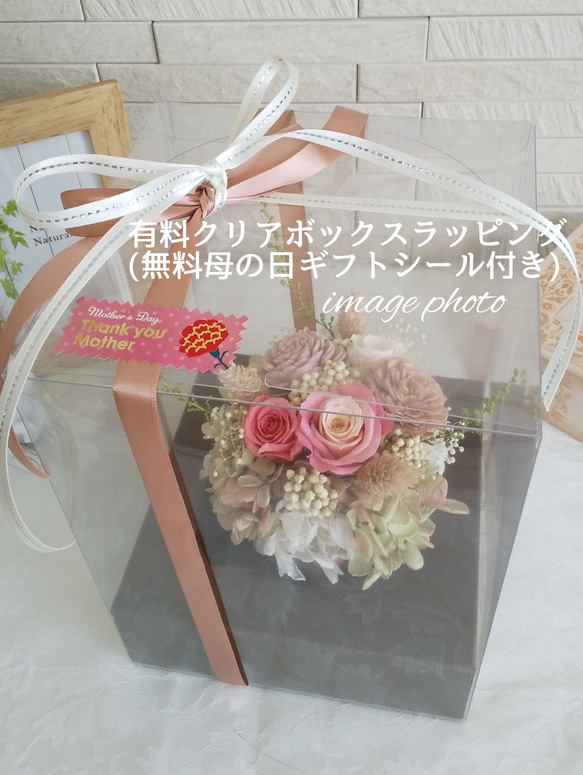 プリザーブドフラワーバスケット✨16cm ふわふわ紫陽花×くすみピンク、グリーン、ホワイトカラー✨母の日ラッピング 17枚目の画像