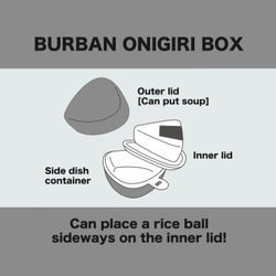 靴修理屋の弁当箱【BURBAN ONIGIRI BOX（Mサイズ）】 2枚目の画像