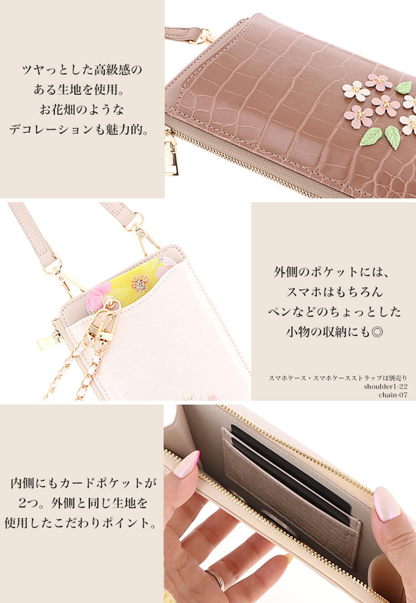 【New】スマホポーチ スマホショルダー ポシェット 斜め掛け ストラップ付き 財布 サコッシュ 花 pouch-04 3枚目の画像