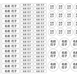 大容量！名前だけ。カット済シンプルなお名前シール（アイロンシール・アイロン不要シール・耐水シール 6枚目の画像