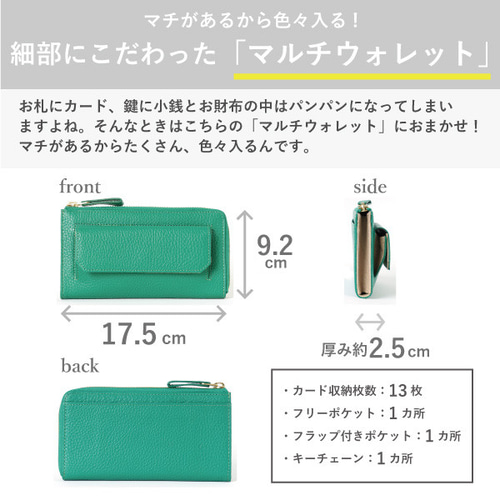 刻印可】マルチに収納！L字ファスナー本革長財布 キーチャーム付