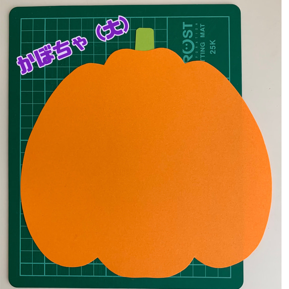 【 ハロウィン 】かぼちゃ おばけ 保育 製作 キット 5セット 4枚目の画像