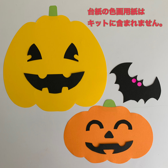 【 ハロウィン 】かぼちゃ おばけ 保育 製作 キット 5セット 6枚目の画像