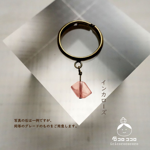 12 の天然石 ☆ ふるふる リング【フリーサイズ】 指輪