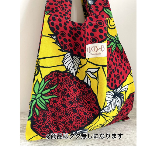 いちご柄 普段使いできるエコバッグ アフリカ布 アフリカン エコバッグ