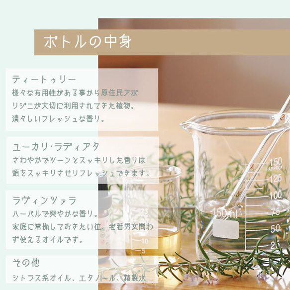 【携帯に便利】オーガニックアロマ虫除けスプレー・アンチバグ/おしゃれなガラスボトル+容量100ml 9枚目の画像