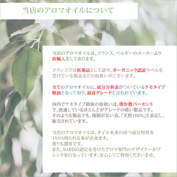 【携帯に便利】オーガニックアロマ虫除けスプレー・アンチバグ/おしゃれなガラスボトル+容量100ml 11枚目の画像