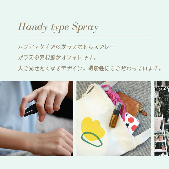 【携帯に便利】オーガニックアロマ虫除けスプレー・アンチバグ/おしゃれなガラスボトル+容量100ml 3枚目の画像