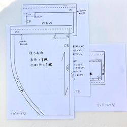 ふんどしパンツ型紙　作り方説明書　2種類セット 2枚目の画像