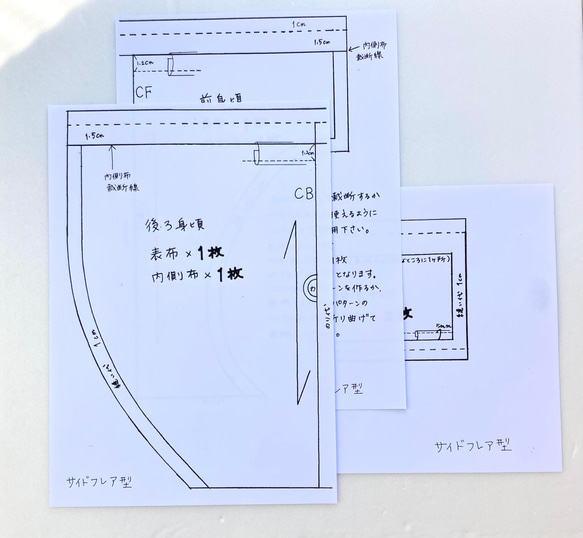 ふんどしパンツ型紙　作り方説明書　2種類セット 2枚目の画像