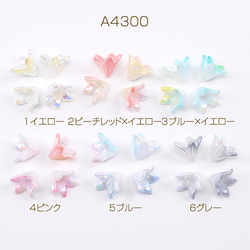 A4300-4  150個  アクリルパーツ フラワー ユリ  グラデーションオーロラカラー  3X（50ヶ） 1枚目の画像