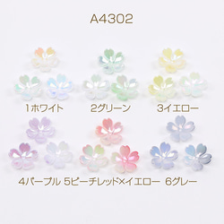 A4302-1  150個  アクリルパーツ フラワー 五弁花 グラデーションオーロラカラー  3X（50ヶ） 1枚目の画像