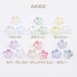 A4302-2  150個  アクリルパーツ フラワー 五弁花 グラデーションオーロラカラー  3X（50ヶ） 1枚目の画像