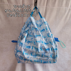 じゃばらエコバッグ 引っ張ると簡単にたためるエコバッグ Ｍサイズ 1枚目の画像