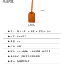 【KOPER】手工皮革-旅行吊牌 焦糖橘 (MIT台灣製造) 第9張的照片