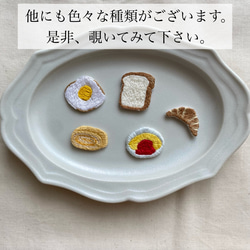 卵焼きの刺繍ブローチ 5枚目の画像