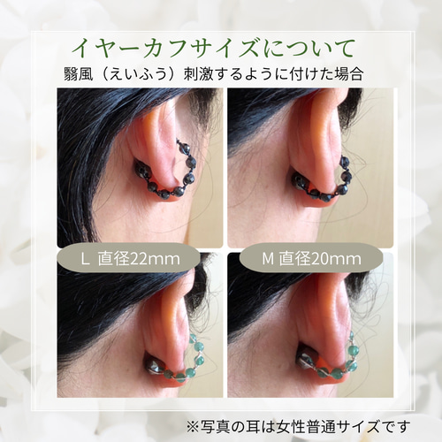 f*ene(フェネ)◇つぼ刺激イヤーカフ【磁気ヘマタイト】◇翳風 f*ene(フェネ)◇つぼ刺激イヤーカフ【磁気ヘマタイト】◇翳風