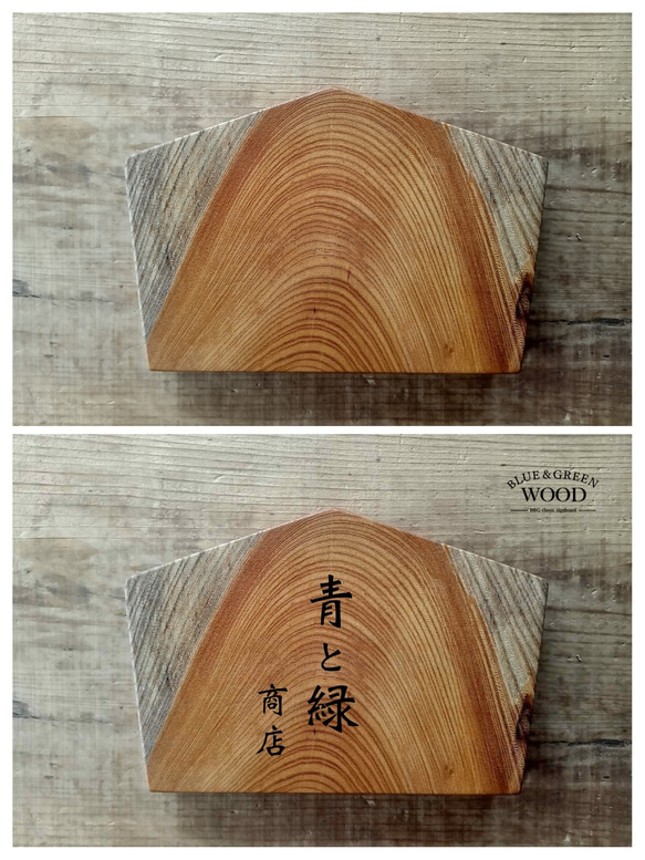 木製看板製作】 一枚板 欅 19cm×28cm / 無垢 5角 表札・ネーム