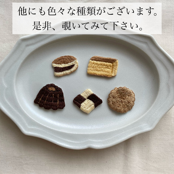 どら焼きの刺繍ブローチ 5枚目の画像