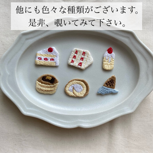 3段ホットケーキの刺繍ブローチ ブローチ nomusubi 通販