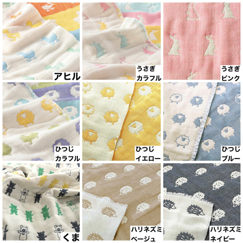 6重ガーゼ☆フェイスタオル☆柄①☆名前刺繍できます。 バス・トイレ