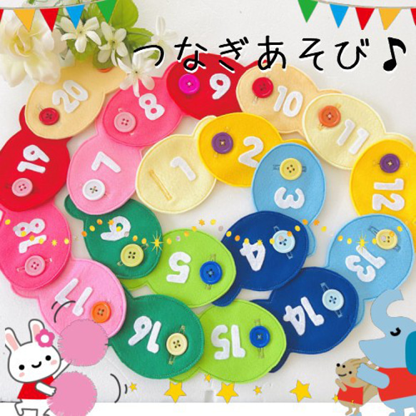 ボタン練習 ハンドメイド 知育玩具 モンテッソーリ 数字付き ボタンつなぎ 子供おもちゃ 数計算フェルトフリーク 3枚目の画像