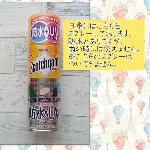 日傘在庫一掃セール30％OFF】23 ワンタッチオープン日傘