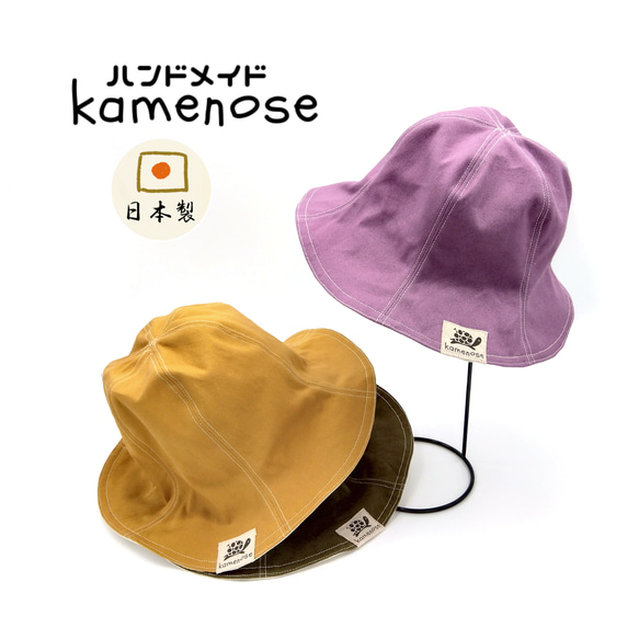 ハンドメイドkamenose】☆親子でお揃い チューリップハット☆帆布