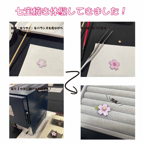 七宝焼　【白い馬】2枚 純銅板【金魚】七宝焼き《K72-011》 その他素材 Sippou Japan