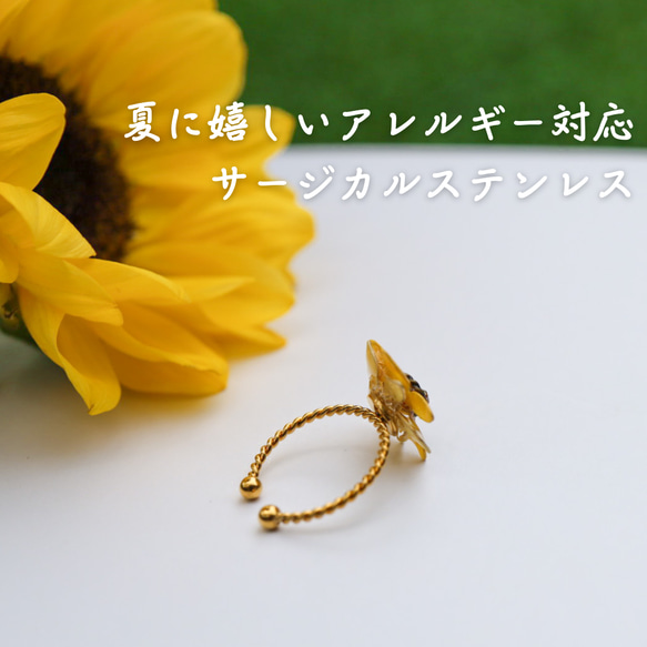 小さなひまわりのリング　アレルギー対応　サージカルステンレス　：指輪　向日葵　誕生日プレゼント　夏 6枚目の画像