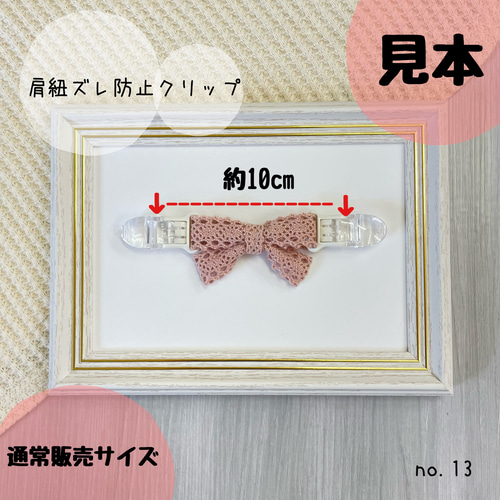 Amazon.co.jp: [ZHEJIA] 肩紐ずれ防止クリップ 子供 固定
