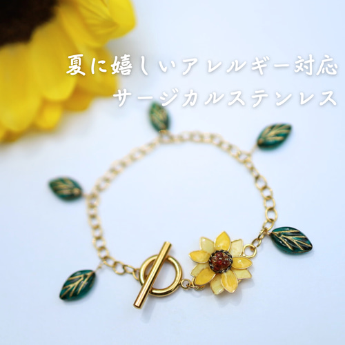 新品　シルバー925　フラワーブレスレット　ヴィンテージ　アメリカ　ひまわり　花 ひまわりのブレスレット アレルギー対応 サージカルステンレス