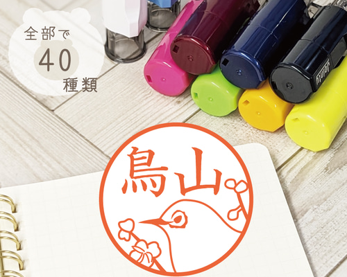 どうぶつ大集合 ☆ ネーム印【J9 アニマル2】オーダー スタンプ ハンコ