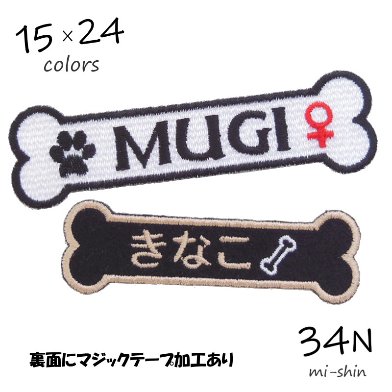 ハンドメイドネームタグ(マジックテープ)　⑤ ハンドメイドネームタグ(マジックテープ)⑤